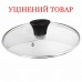 Кришка Flonal Glass Lid 22 см (PIECV2218) Discounted