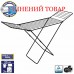 Сушарка для білизни підлогова Casa Si Swan 20m Black (CS92231C04E)_Discounted