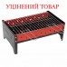 Гриль вугільний Bo-Camp Compact Black/Red (8108357) Discounted