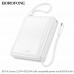 Повербанк (Power Bank) Borofone 15000mAh BJ70A Vigorous 22.5W+PD20W білий