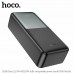 Повербанк (Power Bank) Hoco 30000mAh J136B Sirui 22.5W+PD20W чорний