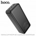 Повербанк (Power Bank) Hoco 30000mAh J136B Sirui 22.5W+PD20W чорний