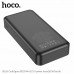 Повербанк (Power Bank) Hoco 20000mAh J102A Cool figure PD20W+QC3.0 чорний
