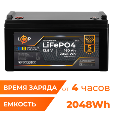 Акумулятор LP LiFePO4 12,8V - 160 Ah (2048Wh) (BMS 80A/40А) пластик для ДБЖ