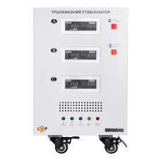 Стабілізатор напруги LP-30kVA 3 phase (21000Вт)