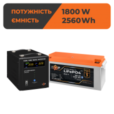 Комплект резервного живлення LogicPower ДБЖ 2500W + літієва (LiFePO4) батарея 2560Wh  (Безкоштовна доставка)