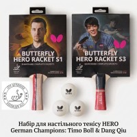 Набір для настільного тенісу HERO German Champions: Timo Boll (S1)+Dang Qiu (S3)+3 м'ячі Classic (6251710002-1)